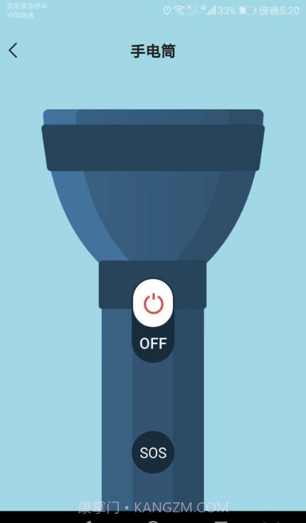 多能测量仪截图2