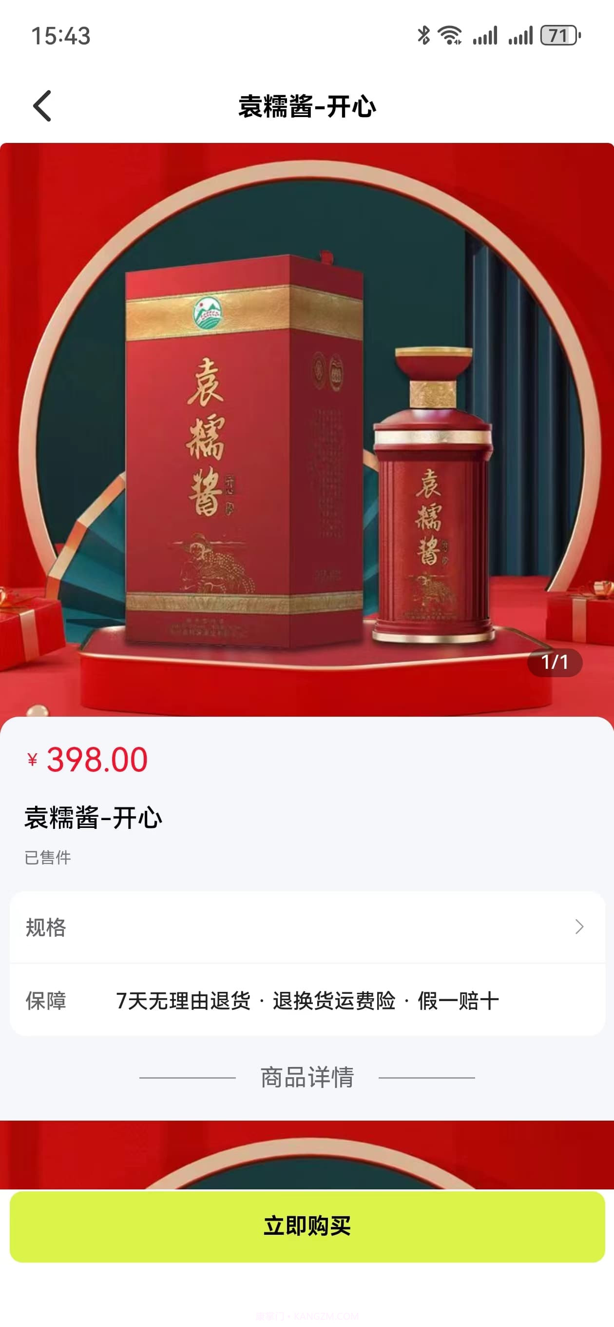 知了吧截图2 知了吧截图2