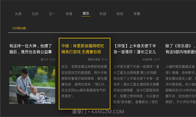 头条资讯截图4 头条资讯截图4