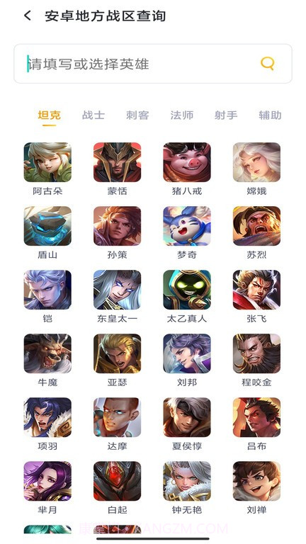 万能战区查改截图2 万能战区查改截图2