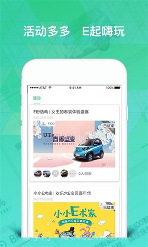 宝骏新能源截图3 宝骏新能源截图3
