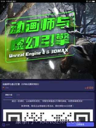 cgjoy课堂截图3 cgjoy课堂截图3