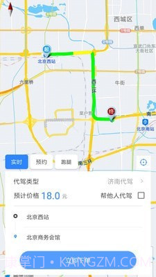 山猫出行截图2 山猫出行截图2