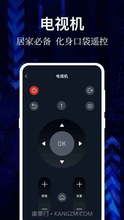 ai万能遥控器截图4