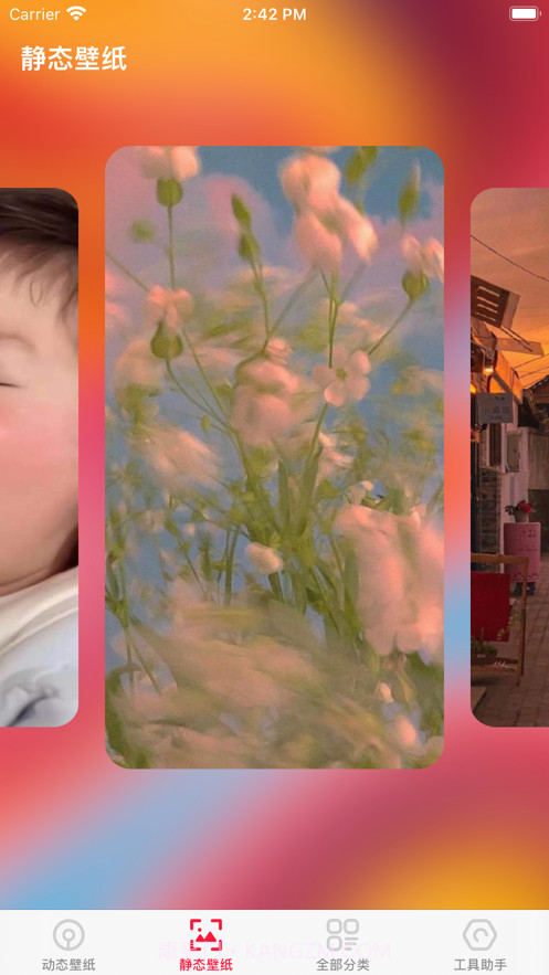 甜甜壁纸截图2 甜甜壁纸截图2