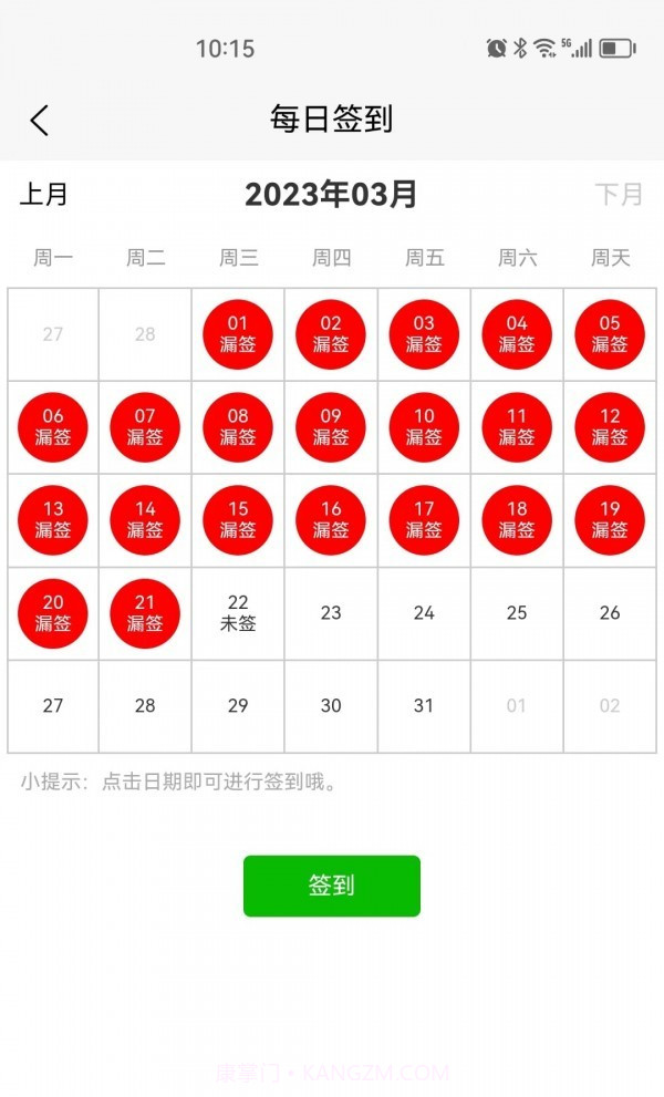 旺铺多多截图3 旺铺多多截图3