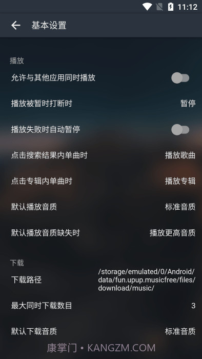 musicfree无损版截图3 musicfree无损版截图3