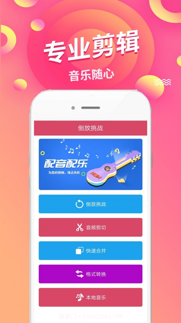 语音倒放截图1 语音倒放截图1