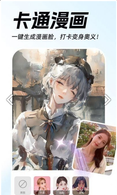 AI动漫视频秀截图3