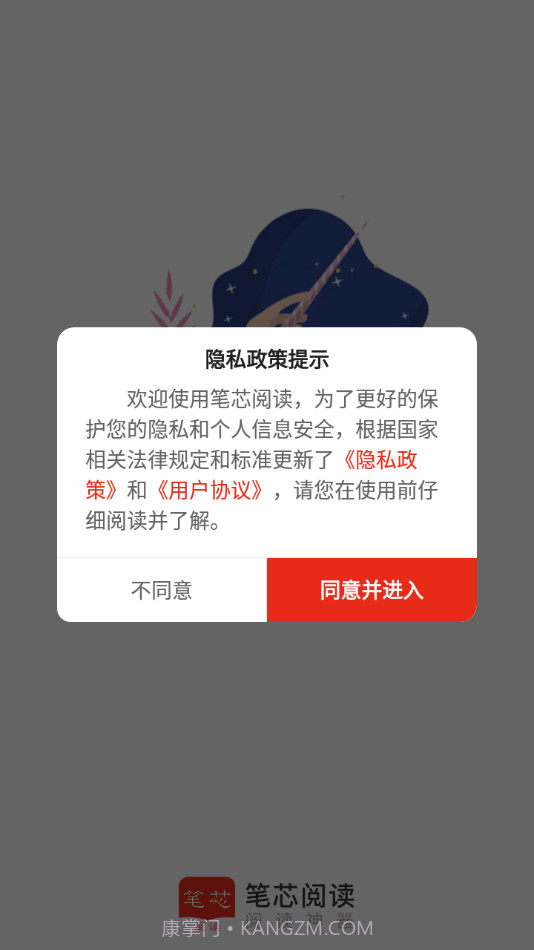 笔芯阅读截图1 笔芯阅读截图1