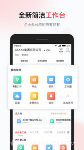 移动彩云截图2 移动彩云截图2