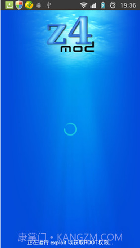 z4root截图3 z4root截图3