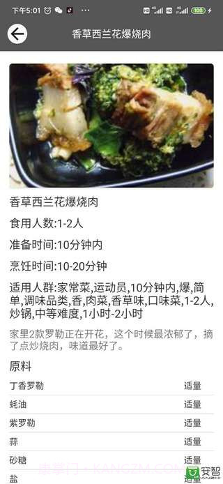 公爵家政截图1 公爵家政截图1