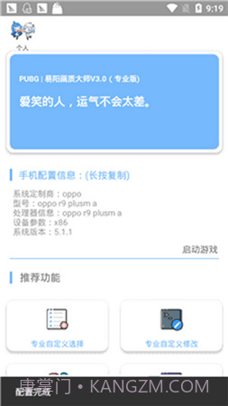 yc画质阁截图3