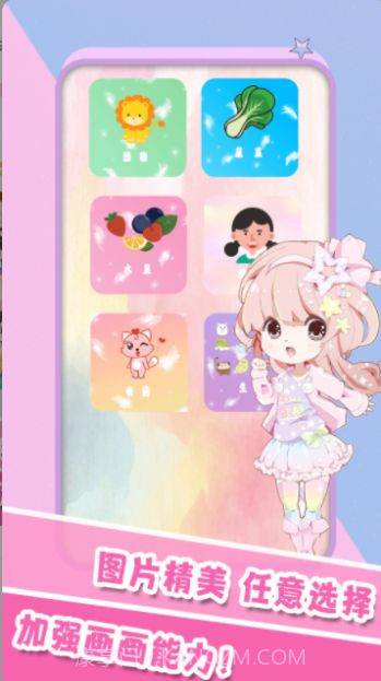 少儿画画截图3