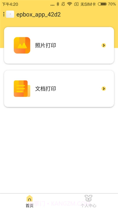 小白学习盒子截图2