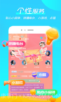 微萌语音官方版 v1.8.4截图2