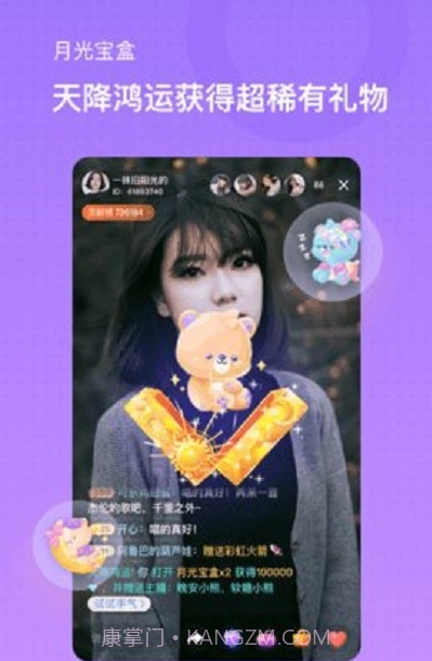 MS直播交友(美岁直播)截图2 MS直播交友(美岁直播)截图2