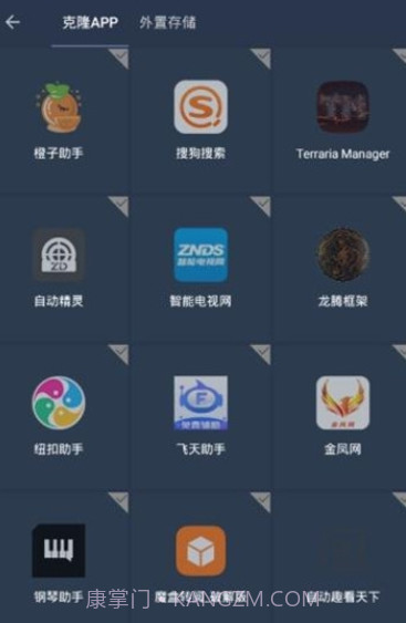 狐狸框架截图1 狐狸框架截图1