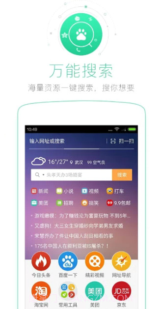移动浏览器截图1 移动浏览器截图1