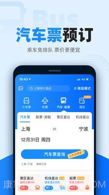 12306自动抢票截图5