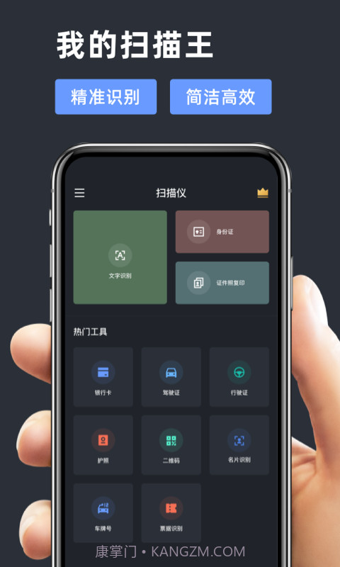 青灯证件照扫描截图1