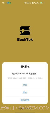 BookTok截图2