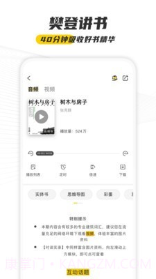 攀登读书截图3