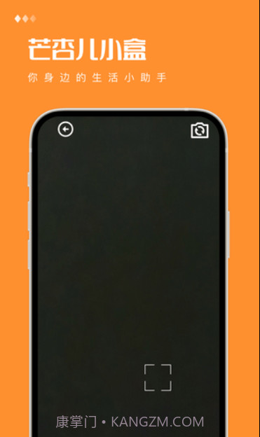 芒杏儿小盒截图2 芒杏儿小盒截图2