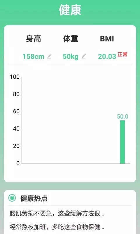 熊猫走路多截图4 熊猫走路多截图4
