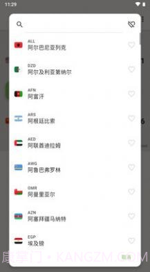 货币计算器截图3 货币计算器截图3