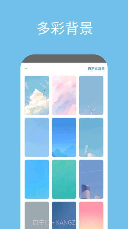 日子截图4 日子截图4