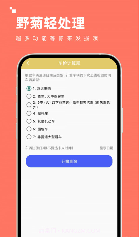 野菊轻处理截图4 野菊轻处理截图4