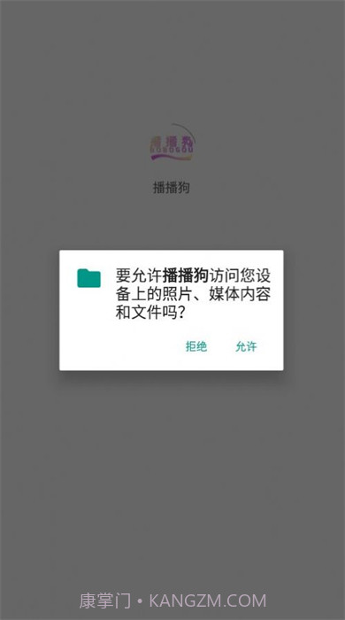 播播狗医药截图3