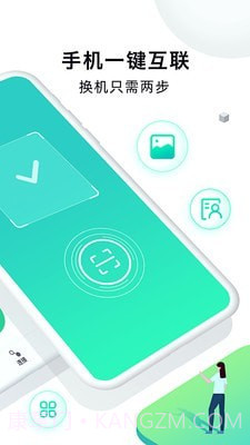 手机克隆大师截图2 手机克隆大师截图2