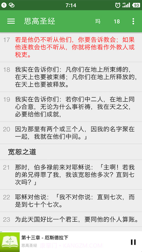 天主教小助手官网截图2 天主教小助手官网截图2