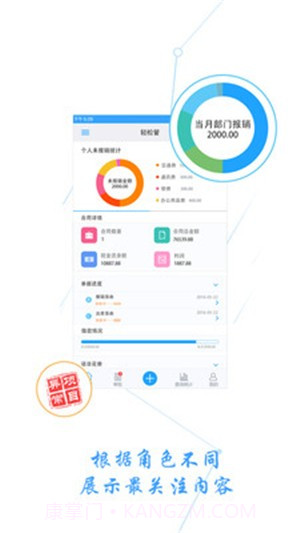 企业经营管理截图3