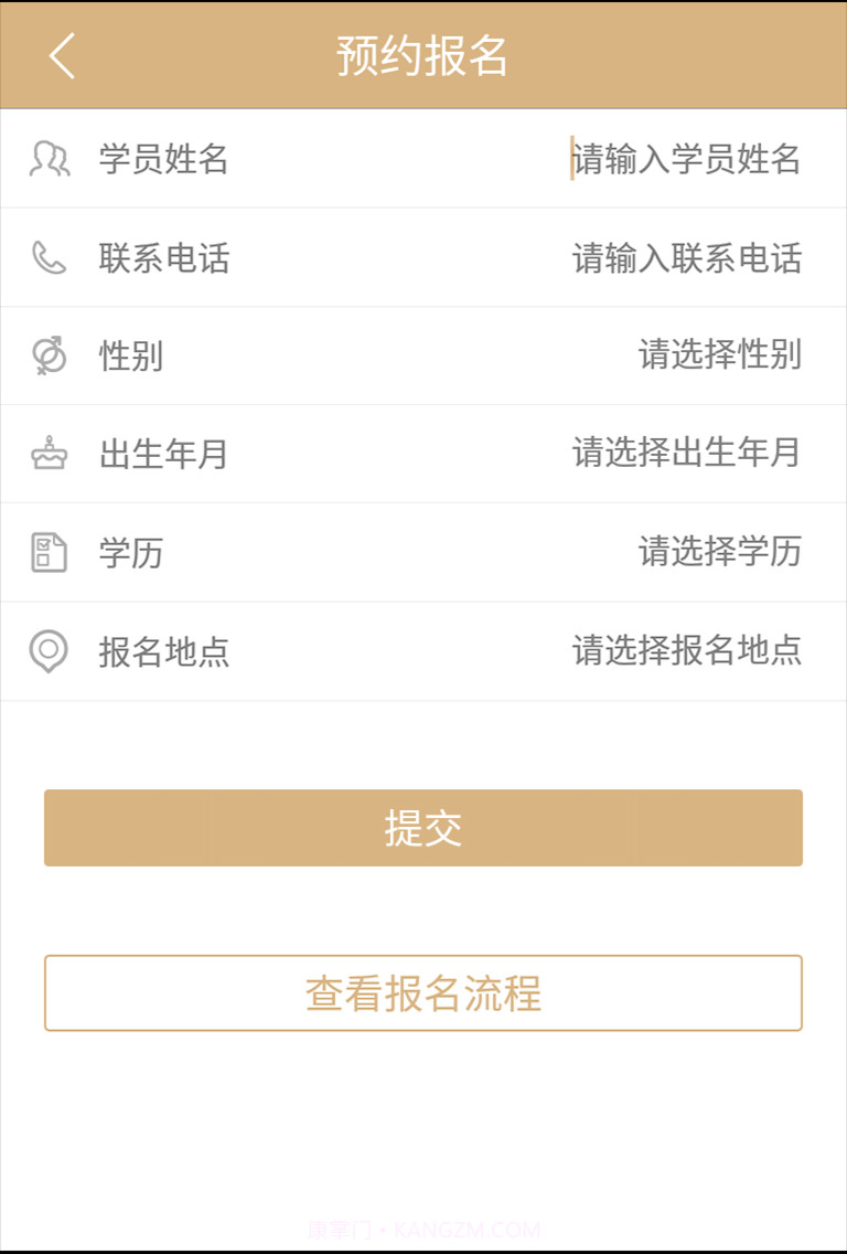 随驾联盟驾校截图4