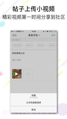池州人网截图3 池州人网截图3