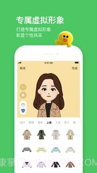 line中文版截图7 line中文版截图7