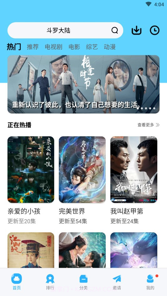 努努影院最新版app截图3 努努影院最新版app截图3