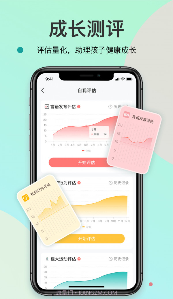 知了康复截图3 知了康复截图3