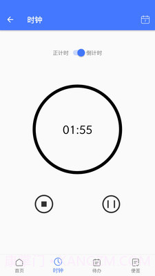 守时宝计时截图2