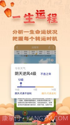 易奇八字算命大师截图4