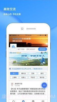 蓝海豚之声截图2 蓝海豚之声截图2