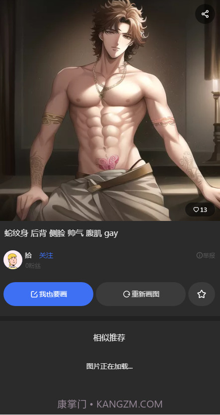 draft art ai绘画截图3