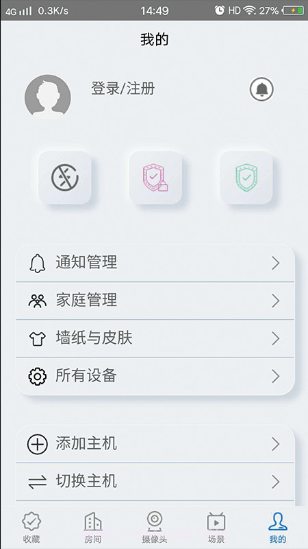 善禾管家截图4 善禾管家截图4