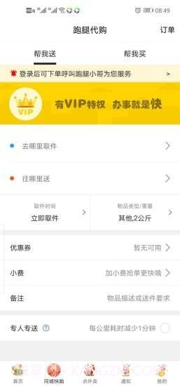 百色同城截图2 百色同城截图2