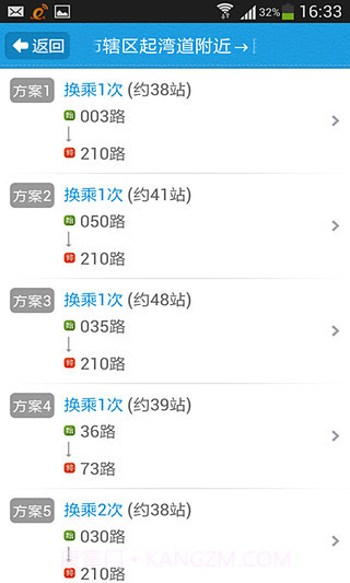 中山实时公交截图2