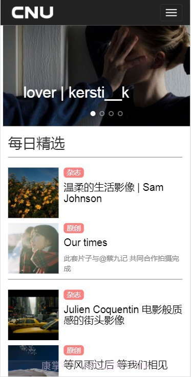 CNU - 顶尖视觉精选 官方截图1 CNU - 顶尖视觉精选 官方截图1